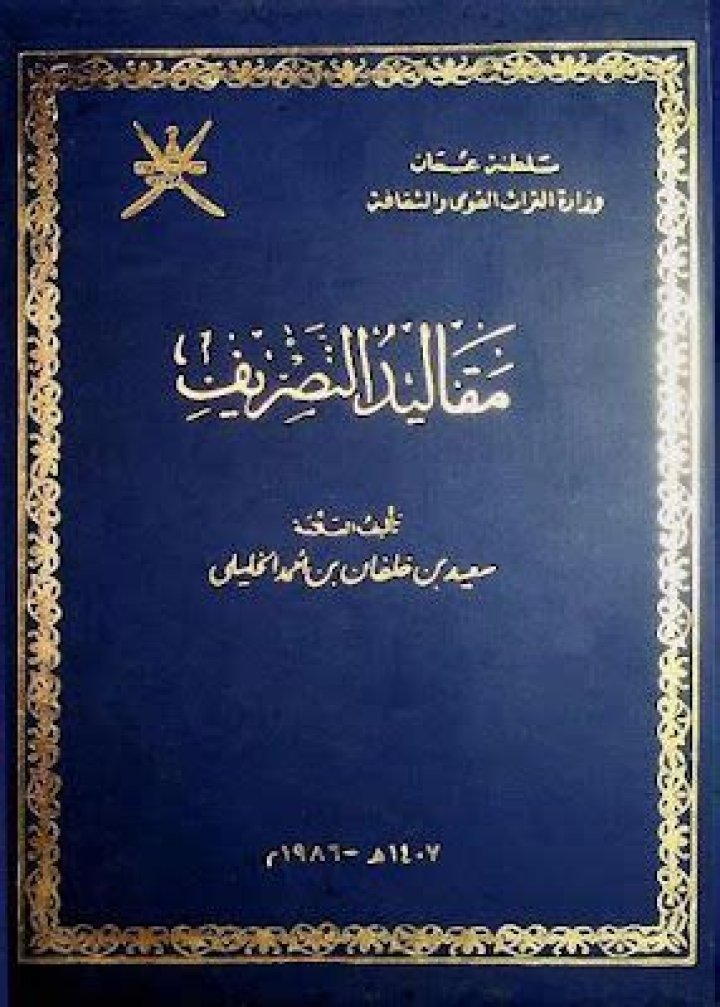 Butrus al-Bustani Butrus al-Bustani